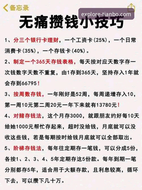 天博体育平台存取款操作教程：从入门到精通的完整指南