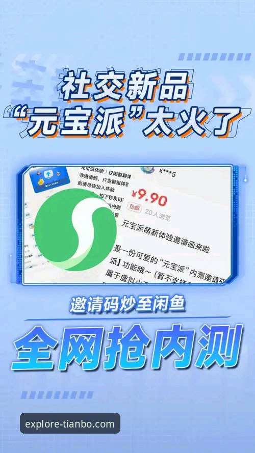 天博官网手机版App vs. 传统网页端：哪个才是探索无限可能的最佳入口？